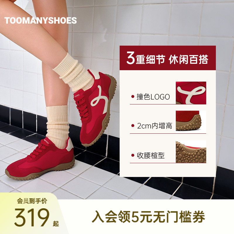 明星同款Toomanyshoes孟菲斯运动休闲鞋复古厚底阿甘鞋