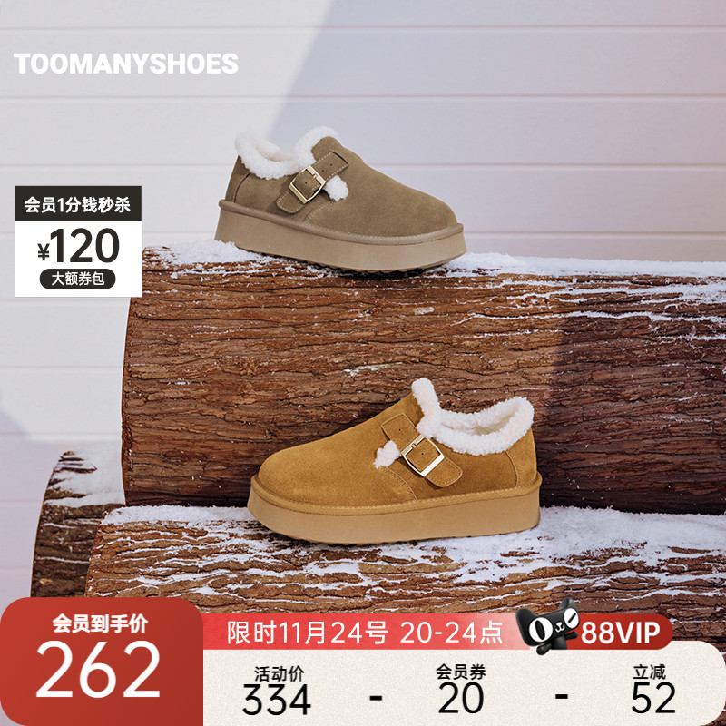 Toomanyshoes毛毛鞋可爱贴贴保暖乐福鞋厚底雪地靴