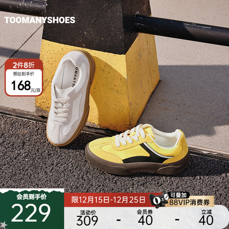 厚底运动复古德训小白鞋