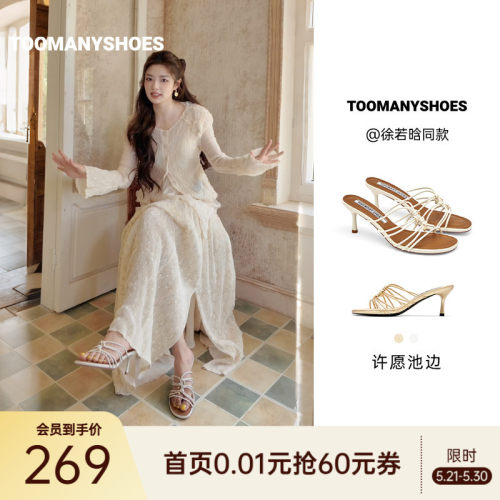 徐若晗同款Toomanyshoes26夏款许愿池边法式优雅小猫跟高跟凉鞋女