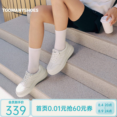 Toomanyshoes2026新款Ctiy Walk荔枝纹厚底缓震休闲板鞋小白鞋女