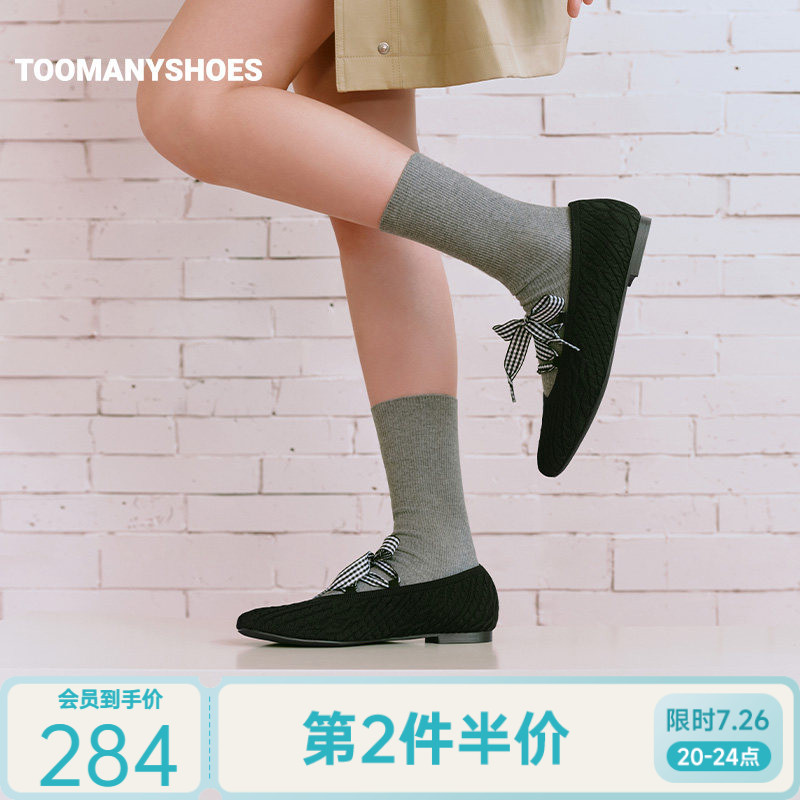 Toomanyshoes26年新款芭蕾女孩针织鞋面温柔浅口单鞋平底芭蕾女鞋