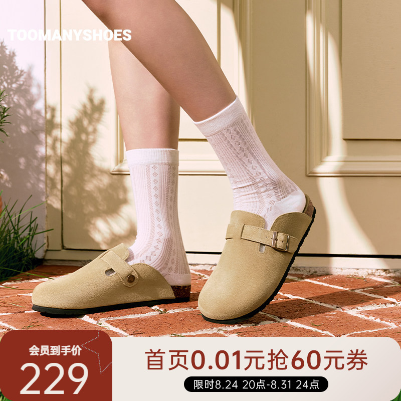 Toomanyshoes26年春夏阿贝贝金属扣饰厚底百搭勃肯鞋女一脚蹬单鞋