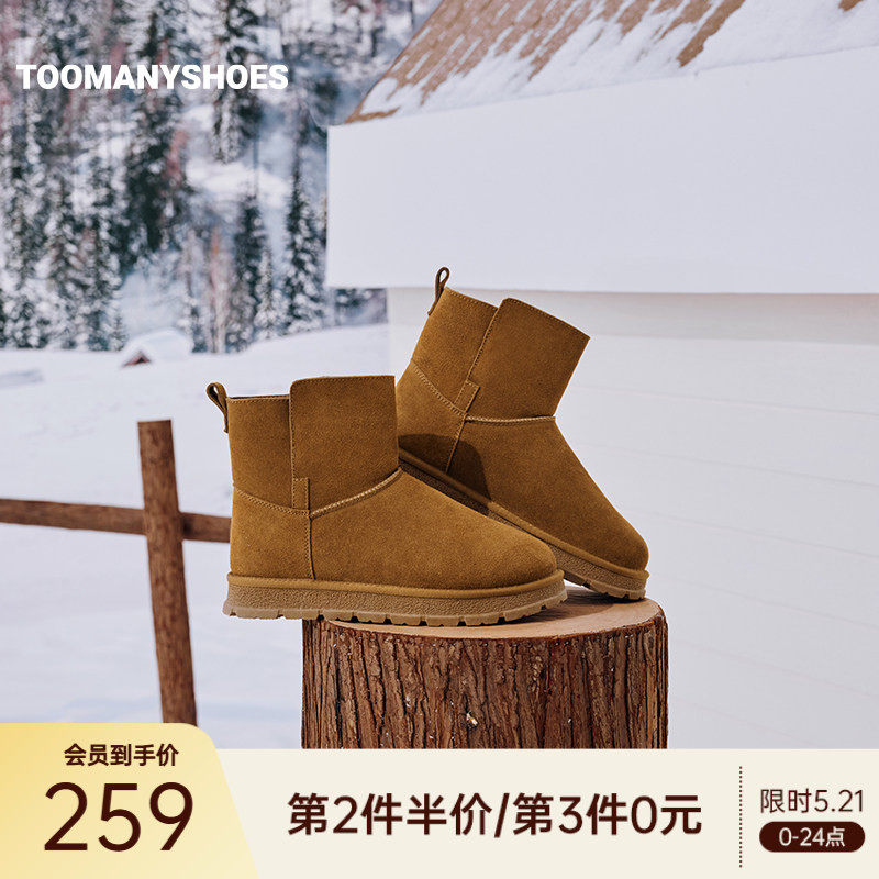 Toomanyshoes雪地靴2026冬款温暖怀抱厚底保暖毛毛鞋