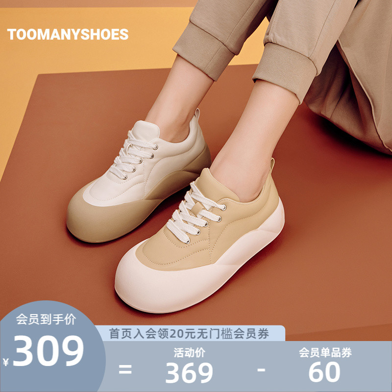 Toomanyshoes女鞋2024新款puppy休闲大头饼干鞋防踢厚底