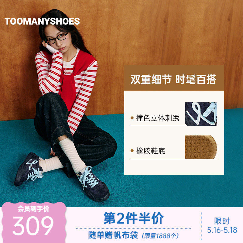 Toomanyshoes快乐置顶26春新品运动休闲阿甘鞋百搭复古