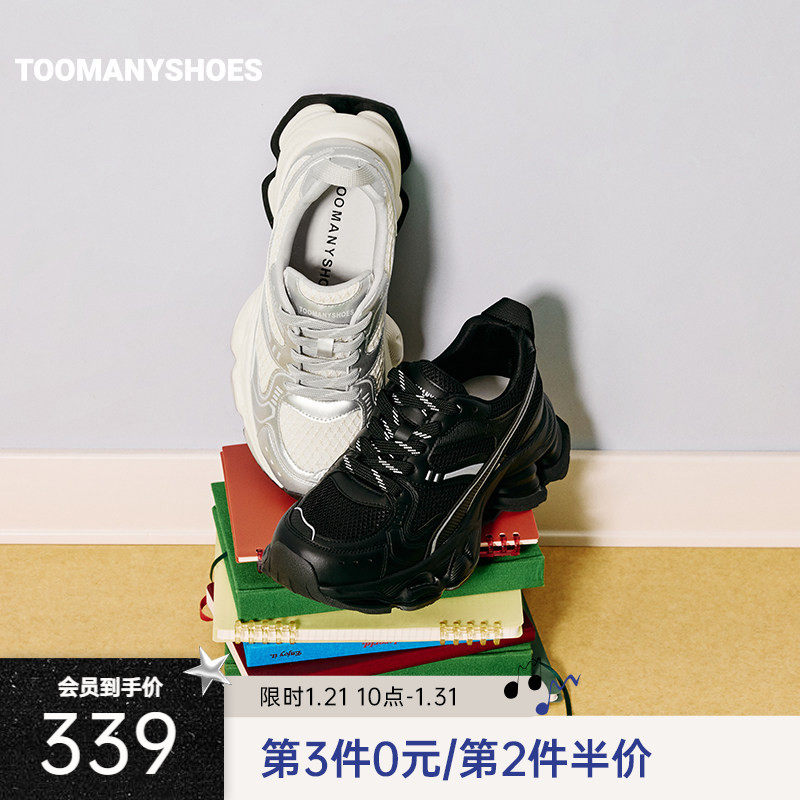 Toomanyshoes女鞋2025新款暗夜银河厚底运动鞋做旧复古银色老爹鞋,女鞋,老爹鞋,淘宝优惠券,粉丝福利购,淘宝优惠卷
