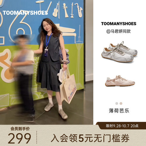 Toomanyshoes芭蕾时尚休闲鞋