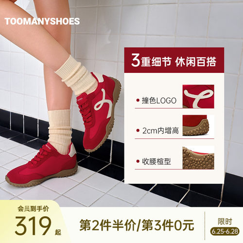 明星同款Toomanyshoes孟菲斯运动休闲鞋复古厚底阿甘鞋