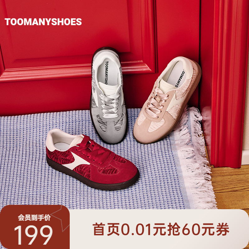 Toomanyshoes彩虹糖复古厚底板鞋芭蕾风德训鞋