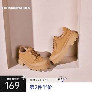 Toomanyshoes女鞋2025新款茶卡盐湖厚底增高运动休闲鞋