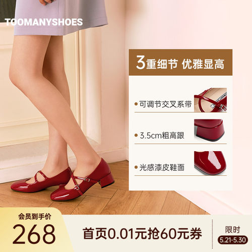 明星同款Toomanyshoes26新款bigday浅口玛丽珍鞋女法式芭蕾舞鞋
