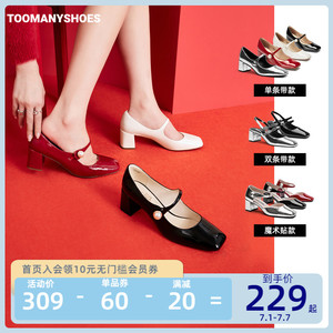 Toomanyshoes女鞋榛子蛋糕玛丽珍银色小皮鞋复古粗高跟单鞋婚鞋