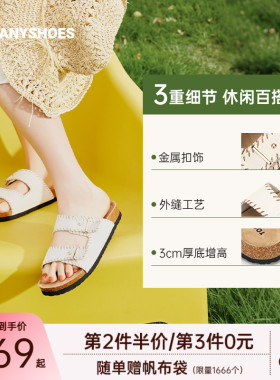 白鹿同款Toomanyshoes26新款延长假期勃肯拖鞋女夏外穿厚底沙滩鞋