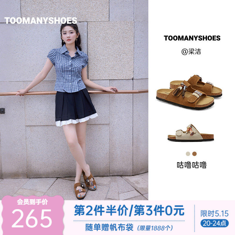 梁洁同款Toomanyshoes26夏新款咕噜咕噜度假风厚底沙滩勃肯凉拖鞋