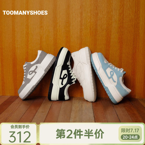 明星同款Toomanyshoes26年新款春布里欧修时尚复古休闲板鞋增高
