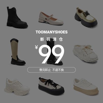 Toomanyshoes女鞋断码99清仓运动休闲鞋单鞋厚底鞋靴子女