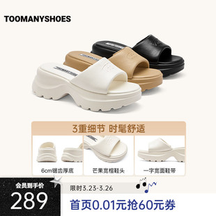 一字拖女 拖鞋 Toomanyshoes26夏新款 快乐加倍轻盈厚底纯色简约凉鞋
