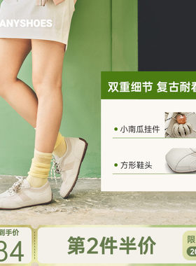 孔雪儿同款Toomanyshoes女鞋2026春新品小南瓜复古休闲德训鞋女