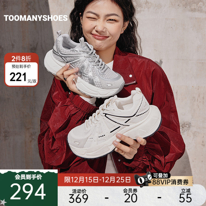 复古银色老爹鞋厚底增高