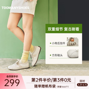 孔雪儿同款Toomanyshoes26春新款小南瓜2.0复古休闲鞋德训鞋