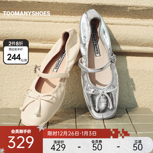 乐园趣想运动风芭蕾舞鞋 2025新款 Toomanyshoes女鞋 单鞋 2件8折