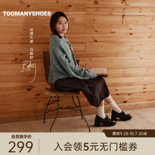 Toomanyshoes英伦乐福鞋厚底皮鞋