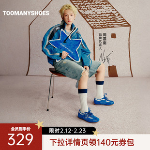 周震南同款Toomanyshoes女鞋2026春新品小南瓜复古休闲德训鞋女