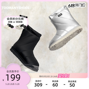 月球漫步时髦短靴温暖加绒银色雪地靴女 Toomanyshoes靴子秋冬新款