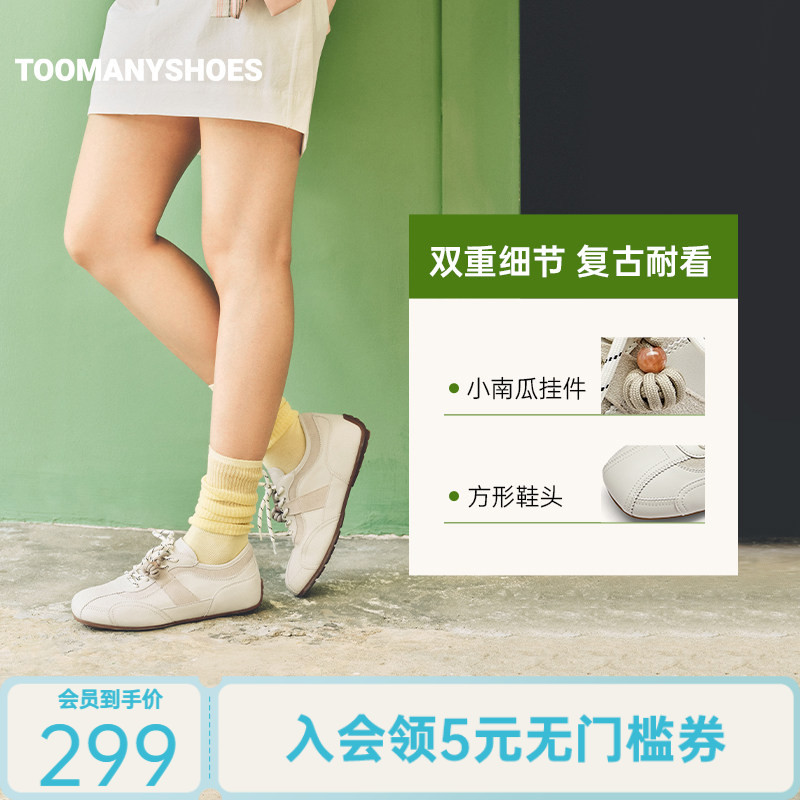 孔雪儿同款Toomanyshoes女鞋2026春新品小南瓜复古休闲德训鞋女