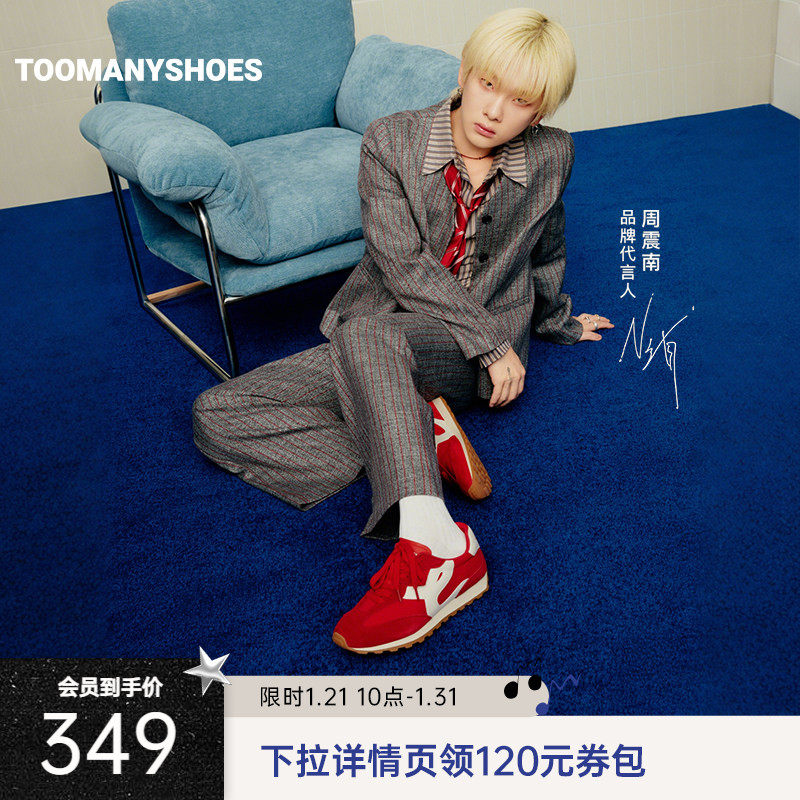 周震南同款Toomanyshoes女鞋26年春新款三分球休闲鞋平底阿甘鞋,女鞋,时尚休闲鞋,淘宝优惠券,粉丝福利购,淘宝优惠卷