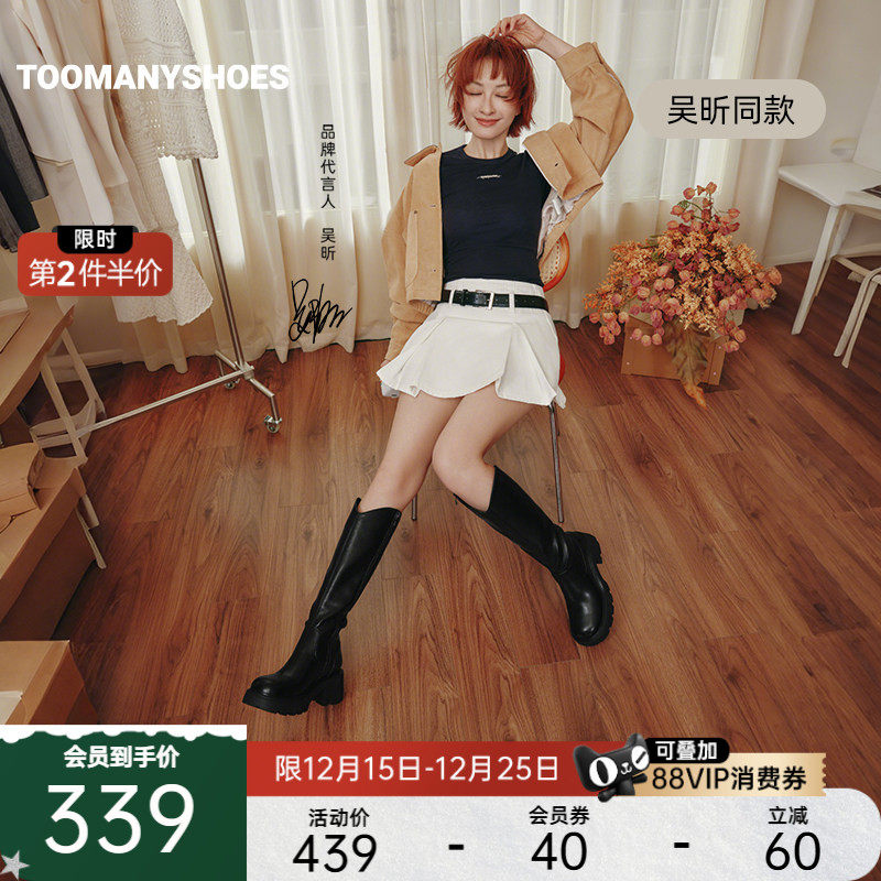 Toomanyshoes吴昕同款聚光灯下25新款厚底显瘦骑士靴