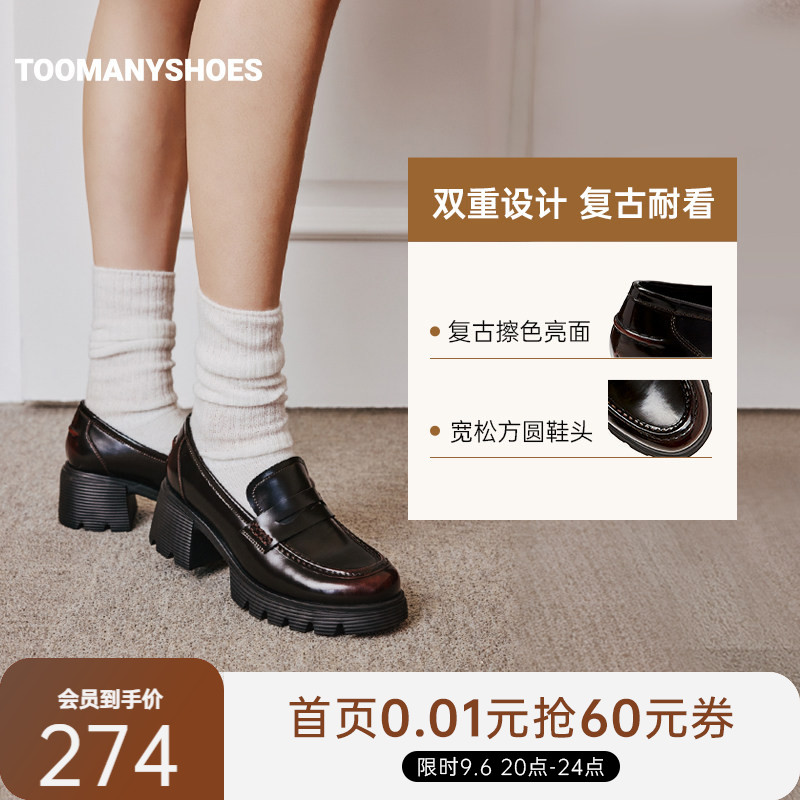 张婧仪同款Toomanyshoes春秋款微醺氛围英伦风小皮鞋厚底乐福鞋图片