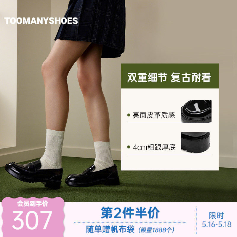 Toomanyshoes26年春新款女作家复古英伦乐福鞋女一脚蹬