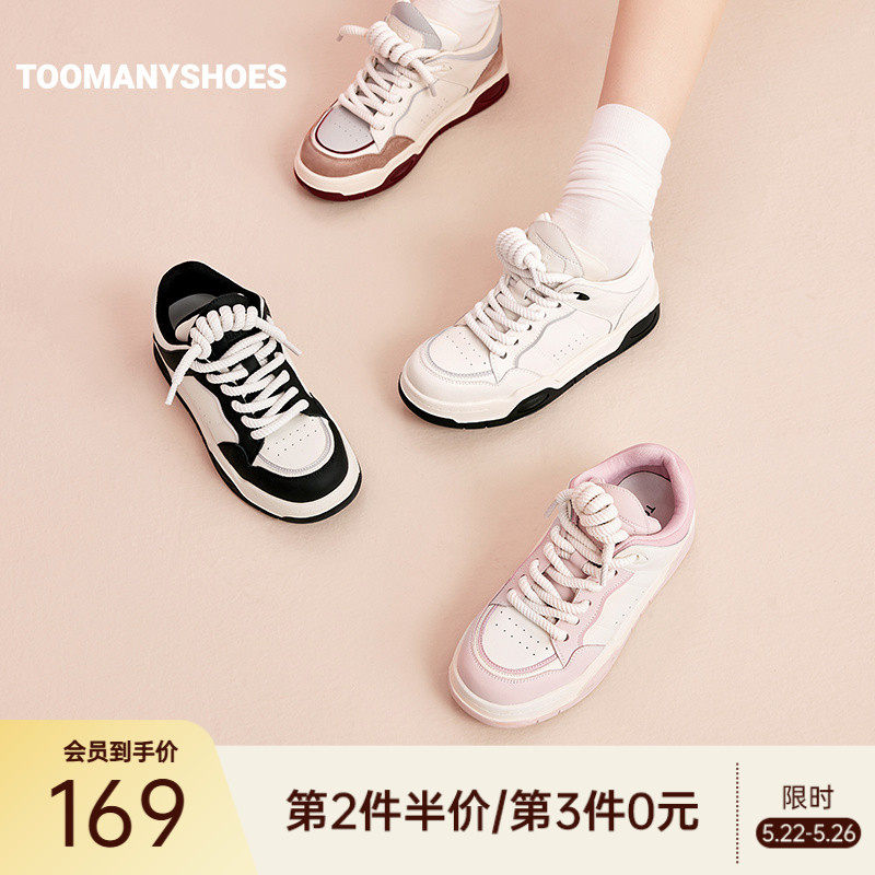 明星同款Toomanyshoes女鞋北海道吐司厚底板鞋休闲鞋