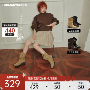 Toomanyshoes秋日记忆高跟短靴堆堆靴女