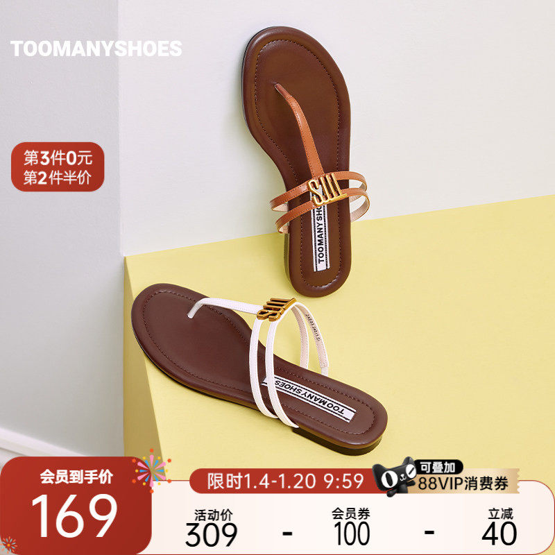 【明星同款】Toomanyshoes拖鞋旅行清单人字拖沙滩鞋凉鞋女夏外穿,女鞋,人字拖,淘宝优惠券,粉丝福利购,淘宝优惠卷