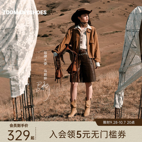 【明星同款】toomanyshoes堆堆靴