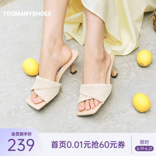 Toomanyshoes26年夏款椰林海风法式复古度假风编织高跟凉鞋一字拖