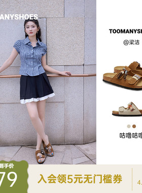 梁洁同款Toomanyshoes26夏新款咕噜咕噜沙滩度假风厚底勃肯凉拖鞋