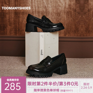 Toomanyshoes女鞋2025新款微醺氛围英伦风jk小皮鞋复古厚底乐福鞋