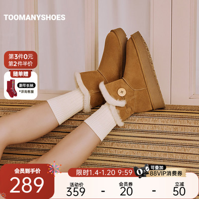Toomanyshoes雪地靴2025冬小纽扣厚底真皮保暖