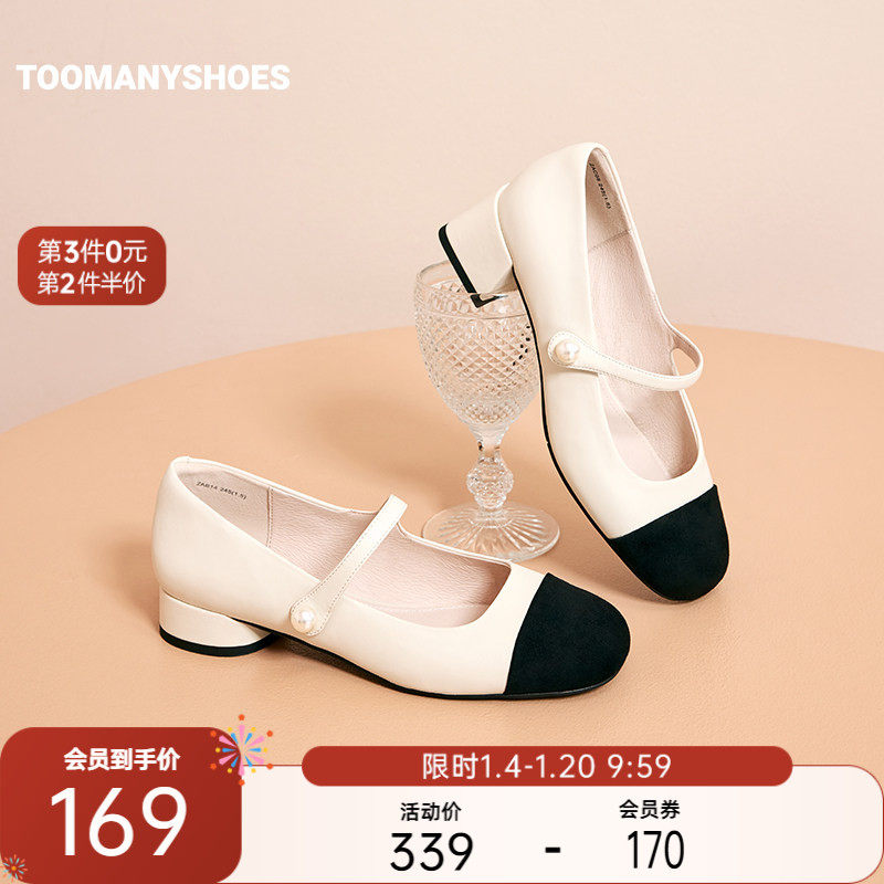Toomanyshoes女鞋落跑甜心仿珍珠饰复古玛丽珍通勤单鞋,女鞋,玛丽珍鞋,淘宝优惠券,粉丝福利购,淘宝优惠卷