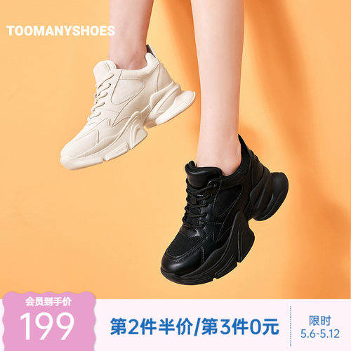 圆头厚底时尚休闲鞋女老爹鞋