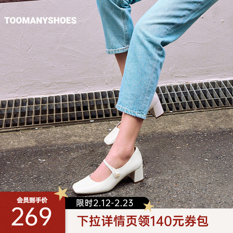 明星同款Toomanyshoes榛子蛋糕红色小皮鞋高跟婚鞋