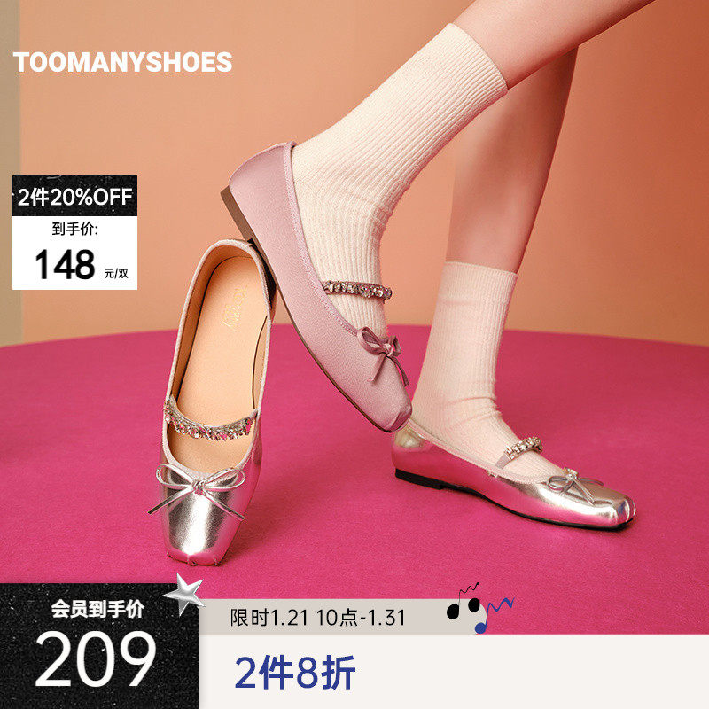 【2件8折】Toomanyshoes女鞋文艺复兴平底银色芭蕾舞鞋玛丽珍单鞋,女鞋,时尚芭蕾鞋,淘宝优惠券,粉丝福利购,淘宝优惠卷