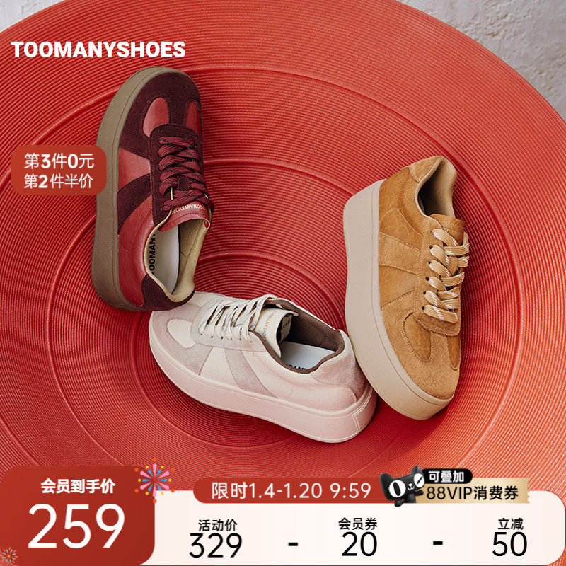 Toomanyshoes女鞋2025新款燕麦松饼厚底休闲德训鞋,女鞋,休闲板鞋,淘宝优惠券,粉丝福利购,淘宝优惠卷