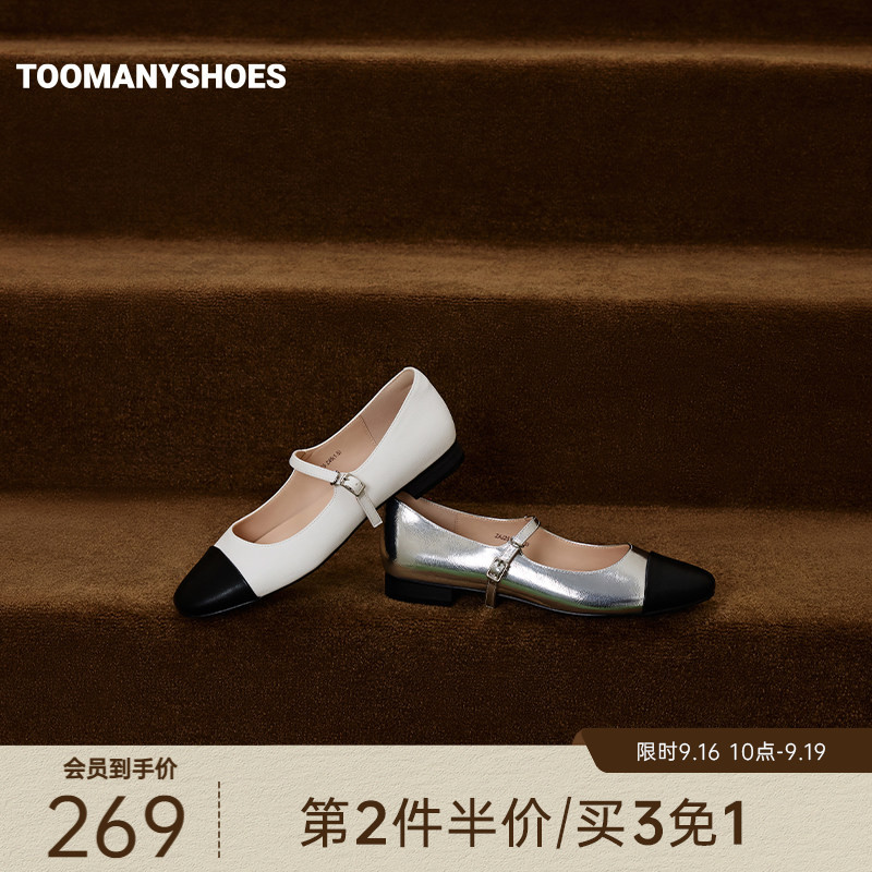 Toomanyshoes26年新款月亮弯弯新款通勤单鞋舒适复古玛丽珍鞋
