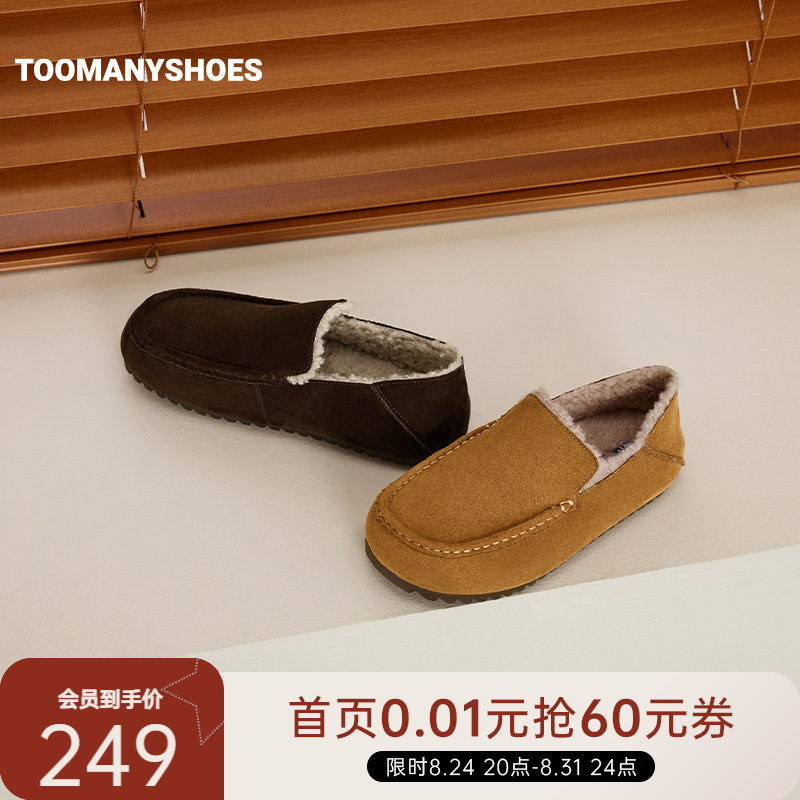 Toomanyshoes女鞋新款咖啡豆冬季加绒勃肯鞋保暖加厚软木鞋