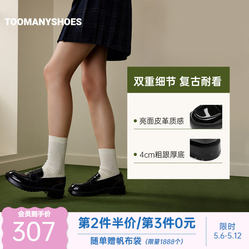 Toomanyshoes26年春新款女作家复古英伦乐福鞋女一脚蹬